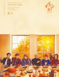 MANKAI STAGE『A3!』ACT2! ~AUTUMN 2023~