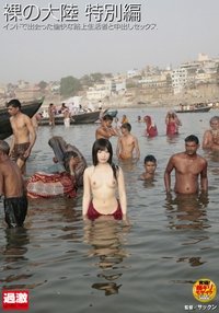 Poster for Naked Continent Special Edition. Crempie Sex With A Delightful Homeless Woman In India