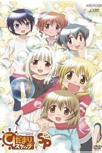Poster for Specials