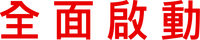 Logo 0