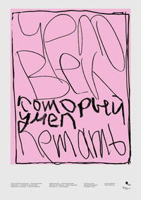 Poster for The Man Who Could Fly