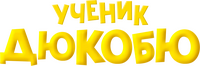 Logo 2