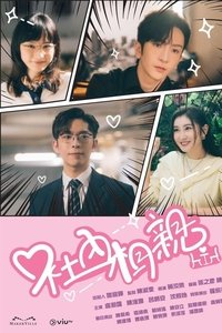 Poster for Season 1