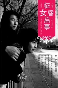 Poster for The Personals