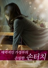 Secret Touch of Charming Housekeeper
