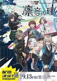 Poster for Togenashi Togeari - 2nd ONE-MAN LIVE  凛音の理