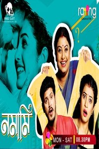 Poster for Namami