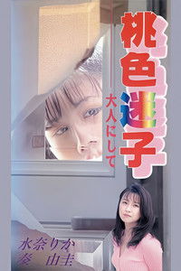 Poster for Pink Lost Child, Becoming an Adult