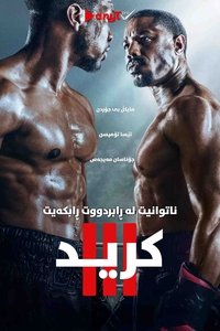 Poster 179