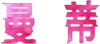 Logo 6
