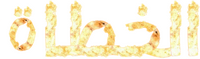 Logo 18
