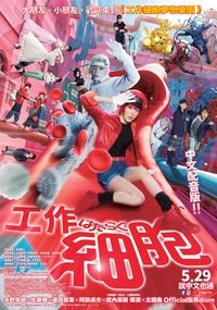 Poster 2