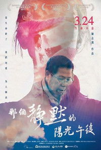 Poster for The Silent Teacher