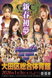 Poster for Marigold First Dream 2026