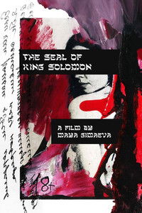 Poster for The Seal of King Solomon