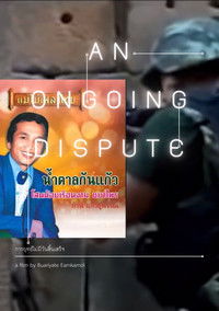 Poster for An Ongoing Dispute