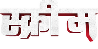 Logo 30