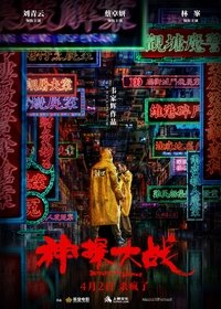 Poster 2