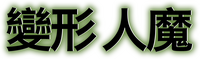 Logo 10