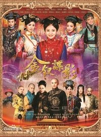 Poster for Season 1