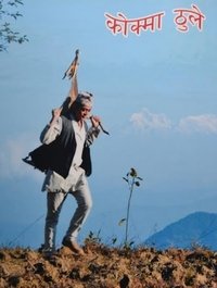 Poster for The Dumb Mountain