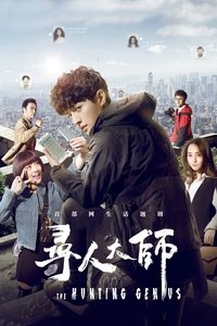 Poster for Season 1