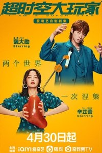 Poster for I Am a Superstar