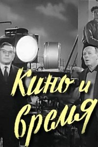 Cinema and Time