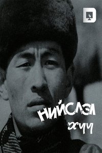 Poster 2