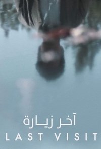 Poster 3