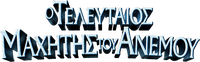 Logo 20