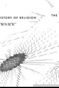 The History of Religion