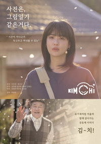 Poster for KIM~CHI!