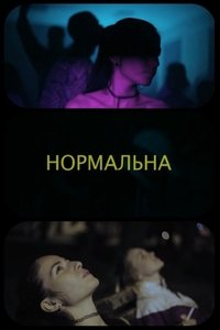 Poster for The Normal