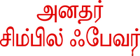 Logo 25