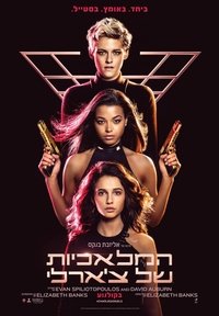 Poster 61