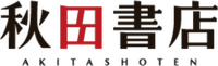 Akita Shoten