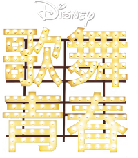 Logo 3