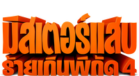 Logo 54