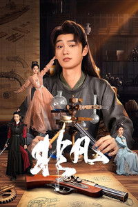 Poster for Extraordinary