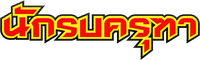 Logo 5