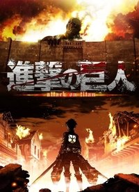 Poster for Attack on Titan