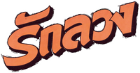 Logo 1