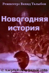 Poster for New Year's Story