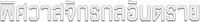 Logo 15
