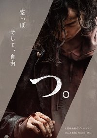Poster for Tsu