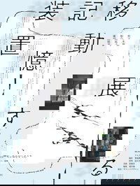 Memory Devices