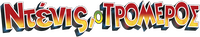 Logo 9