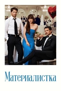 Poster 3