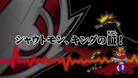 ¡Shoutmon, la prueba de un Rey!